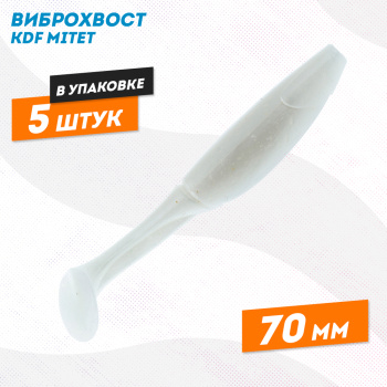 Съедобная силиконовая приманка виброхвост KDF Митет/Mitet 70 мм цв 201