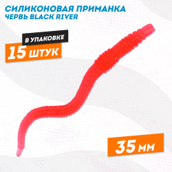 Силиконовая приманка червь Black River 35 мм цв алый