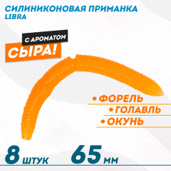 Съедобная силиконовая плавающая приманка ФС Либра/Libra толстая Сыр 65 мм цв оранжевый