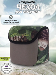 Чехол для катушки Ч-48 цв хаки-камуфляж