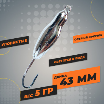 Блесна колеблющаяся KDF Афадора Снау/Afadora Snou 117-34-5 5 гр цв 14