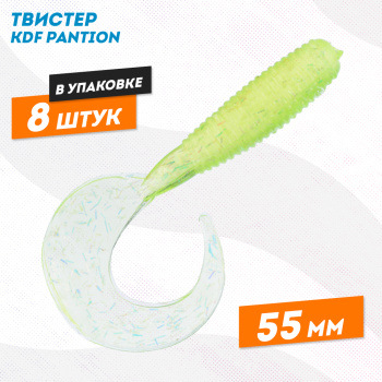 Съедобная силиконовая приманка твистер KDF Пантион/Pantion 55 мм цв 014