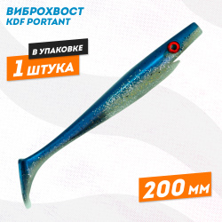 Съедобная силиконовая приманка виброхвост KDF Портант/Portant 200 мм цв 6