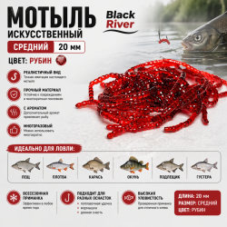 Мотыль искусственный средний Black River 20 мм цв рубин