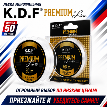Леска монофильная KDF Премиум Лайн/Premium Line 0,10 мм 50 м