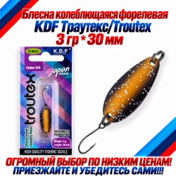 Блесна колеблющаяся форелевая KDF 125-23 3 гр 30 мм цв H4