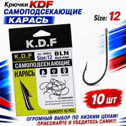 Крючки самоподсекающие KDF Карась №12