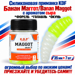 Съедобная силиконовая плавающая приманка KDF Банан Маггот/Banan Maggot Сыр 35 мм цв бело-лимонный флуоресцентный 2