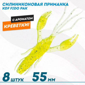 Съедобная силиконовая приманка рак KDF Фидо/Fido Креветка 55 мм цв 004