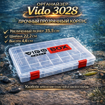 Коробка Vido 3028