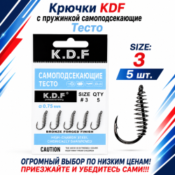 Крючки с пружинкой самоподсекающие KDF Тесто №3