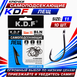 Крючки самоподсекающие KDF Лещ №11