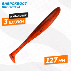 Силиконовая приманка виброхвост KDF Форева/Foreva 12мм цв 7