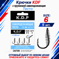 Крючки с пружинкой самоподсекающие KDF Тесто №6