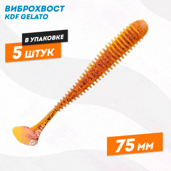 Съедобная силиконовая приманка виброхвост KDF Гелато/Gelato 75 мм цв 017