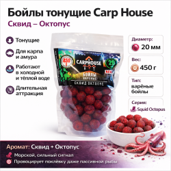 Бойлы тонущие Carp House Сквид октопус 20 мм 450 гр