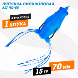 Лягушка силиконовая A17 РЮ-55 15 гр 70 мм цв 2