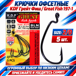 Крючки офсетные KDF Грейт Фиш/Great Fish 197-№2/0
