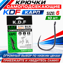 Крючки самоподсекающие KDF Карп №6