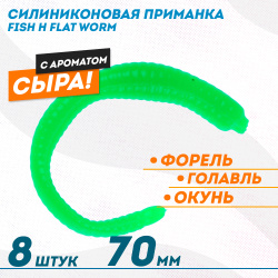 Съедобная силиконовая плавающая приманка ФС бобриный хвост Флэт Ворм/Flat Worm Сыр 79 мм цв зеленый светонакопительный