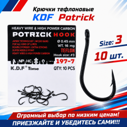Крючки тефлоновые KDF Потрик/Potrick 197-7 №3
