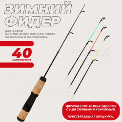 Зимний фидер KDF Екскелла/Excella 40 см арт 9003-40