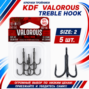 Крючки тройники KDF Валораус/Valorous 197-14 №2