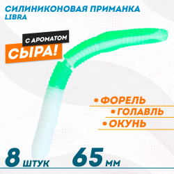 Съедобная силиконовая плавающая приманка ФС Либра/Libra толстая Сыр 65 мм цв бело-зеленый