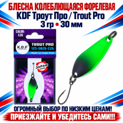 Блесна колеблющаяся форелевая KDF 125-26 3 гр 30 мм цв C26