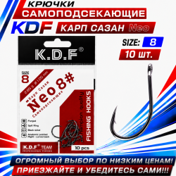 Крючки самоподсекающие KDF Карп Сазан Нео №8