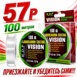 Леска с покрытием флюорокарбона KDF Висион/Vision 0,30 мм 100 м