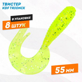 Съедобная силиконовая приманка твистер KDF Трионикс/Trionix 55 мм цв A9