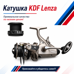 Катушка с байтраннером Ленза / KDF Lenza 5000
