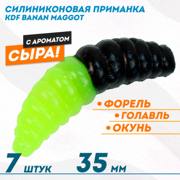 Съедобная силиконовая плавающая приманка KDF Банан Маггот /Banan Maggot Сыр 35 мм цв черно-лимонный флуоресцентный 16