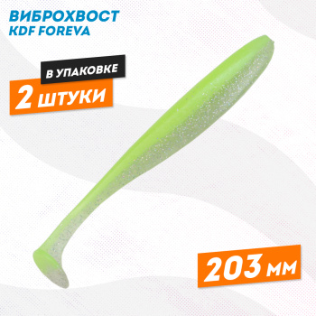 Силиконовая приманка виброхвост KDF Форева/Foreva 203 мм цв 4