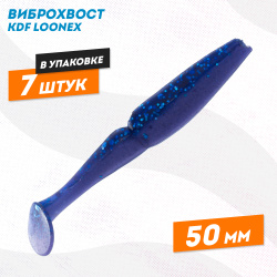 Съедобная силиконовая приманка виброхвост KDF Лунекс/Loonex 50 мм цв 210