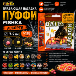 Плавающая насадка пуффи Fishka Кукуруза 7-9 мм 110 шт