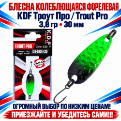 Блесна колеблющаяся форелевая KDF 125-05 3,8 гр 30 мм цв C26