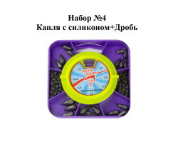 Набор грузил Капля с силиконом+дробь №4 ПМ