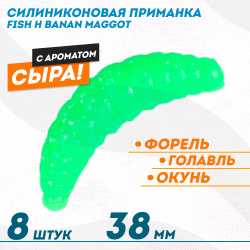 Съедобная силиконовая плавающая приманка Фиш хантер Банан маггот/Banan maggot Сыр 38 мм цв зеленый с блестками флуоресцентный