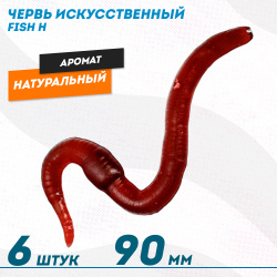 Червь искусственный Фиш хантер Натуральный