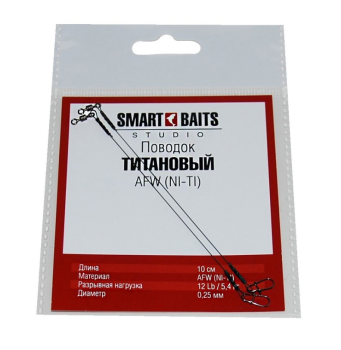 Поводки Титановые Smart Baits 20 см 8,2 кг 2 шт/упак