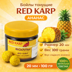 Бойлы тонущие Ред Карп / Red Karp Ананас 20 мм 100 гр