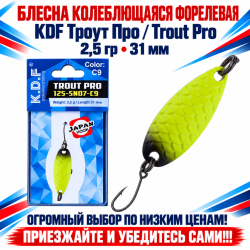 Блесна колеблющаяся форелевая KDF 125-07 2,5 гр 31 мм цв C9
