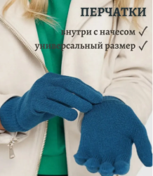 Перчатки вязаные шерстяные женские Мария 6693