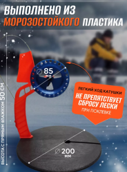 Набор жерлиц неоснащенных MK Про-1 основание д 200 катушка д 85
