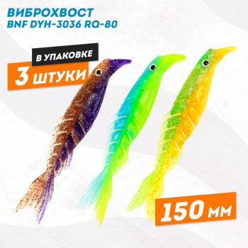 Силиконовая приманка Бони Фиш/Bony Fish 3036 150 мм цв MIX1