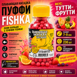 Плавающая насадка пуффи Fishka Тутти-фрутти 7-9 мм 230 шт