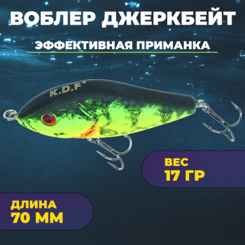 Джеркбейт KDF Миракле/Miracle 17 гр 70 мм цв 1