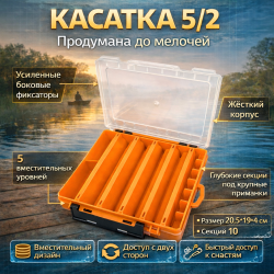 Коробка Касатка 5/2 оранжевая